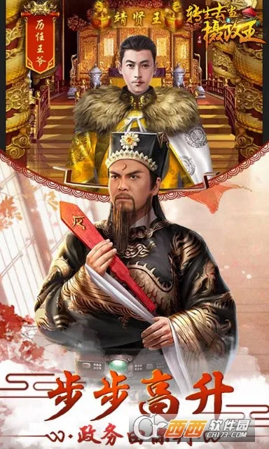 转生去当摄政王2025官方最新版本v1.0 手机版