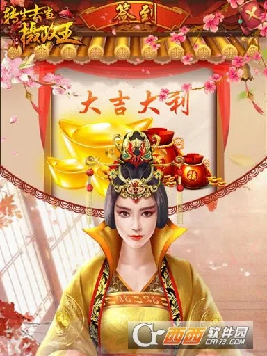 转生去当摄政王2025官方最新版本 转生去当摄政王2025官方最新版本