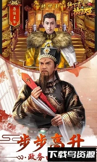 转生去当摄政王2025官方最新版本 转生去当摄政王2025官方最新版本