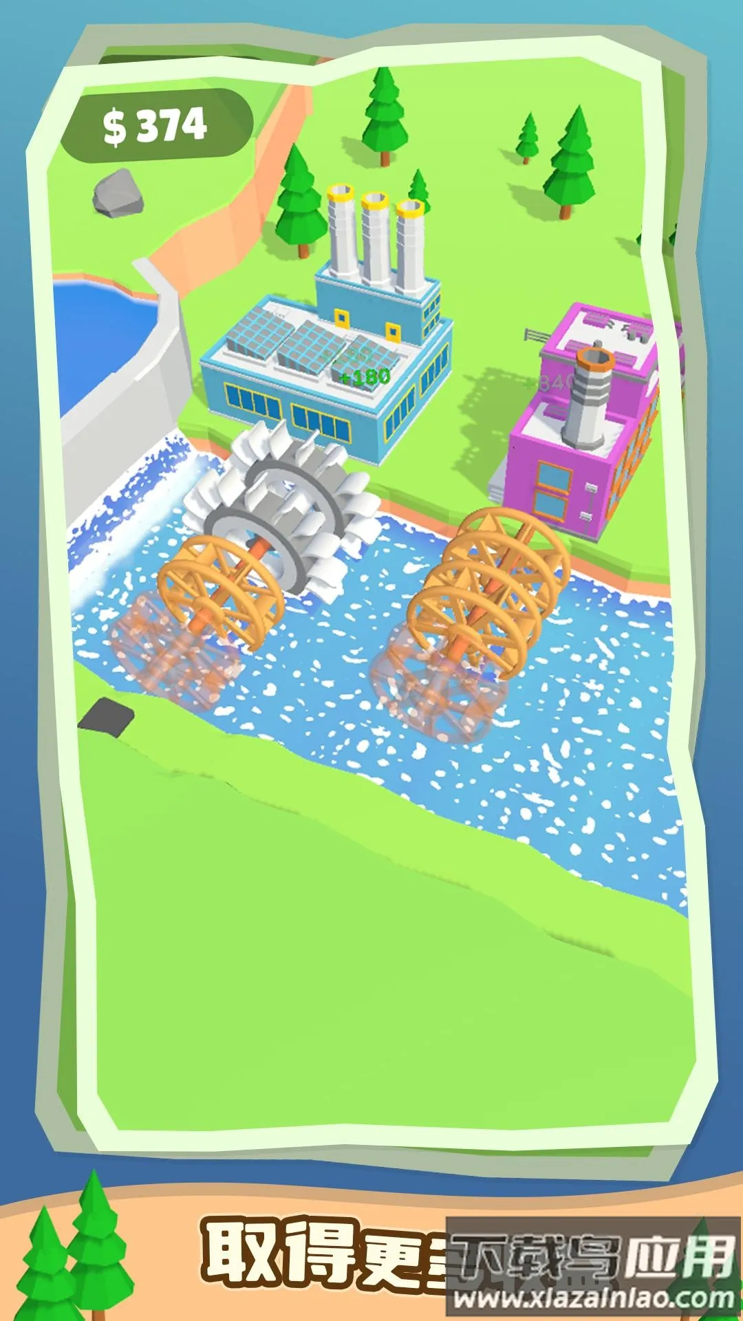 水力发电机2025官方最新版本v1.0.0 官方正版