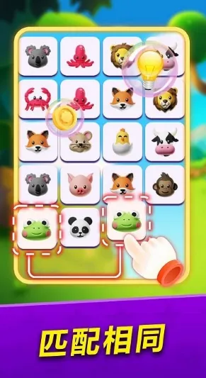 连连看大冒险最新手机版 连连看大冒险最新手机版
