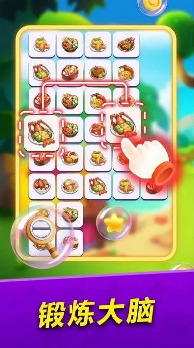 连连看大冒险最新手机版v1.0 手机版