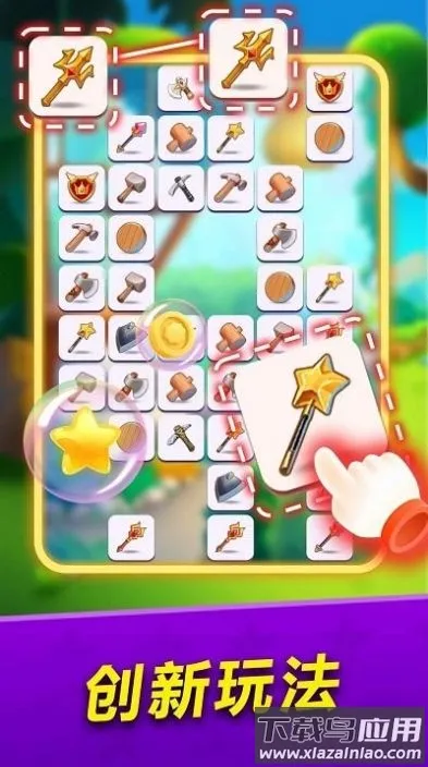 连连看大冒险最新手机版v1.0 手机版
