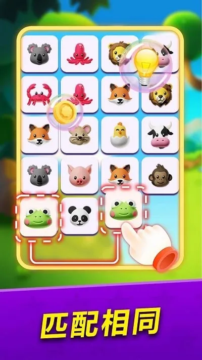 连连看大冒险最新手机版v1.0 手机版