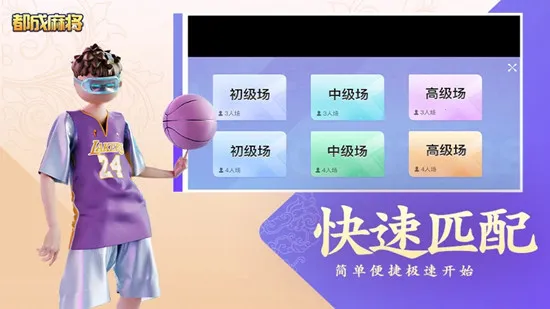 都成麻将(智能麻将游)v1.0 官方正版