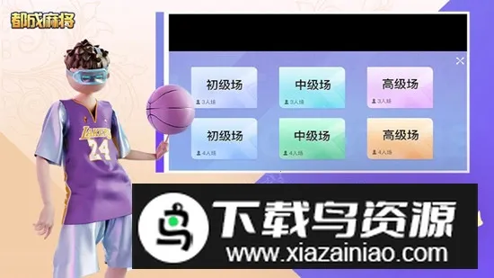 都成麻将(智能麻将游)v1.0 官方正版