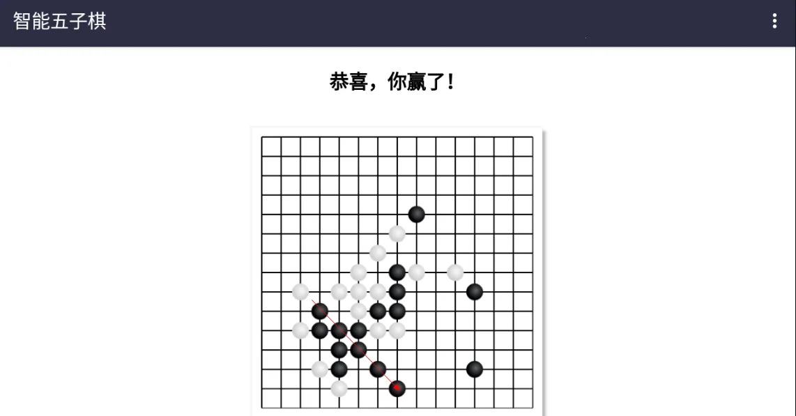 智能五子棋(多模五子棋) 智能五子棋(多模五子棋)