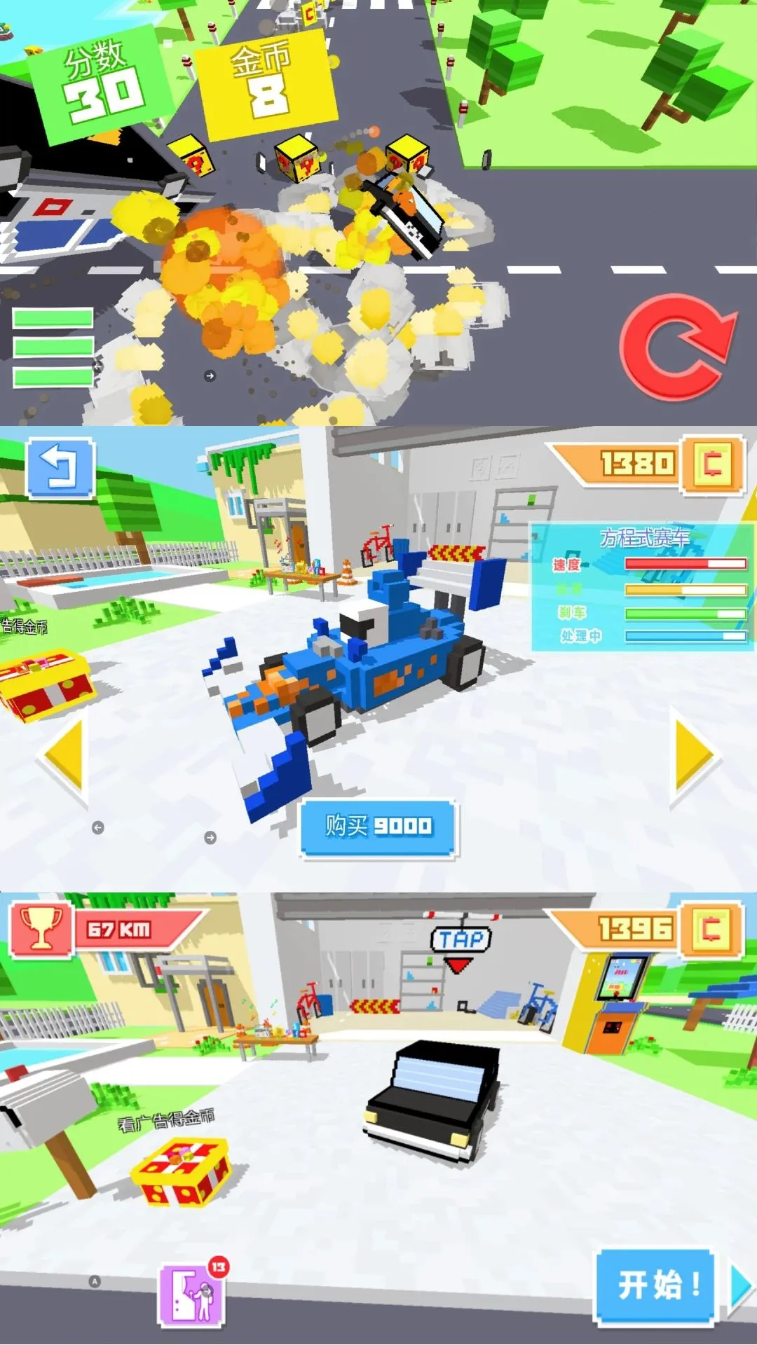 暴躁小飞车(像素赛车游)v300.1.0 免费版