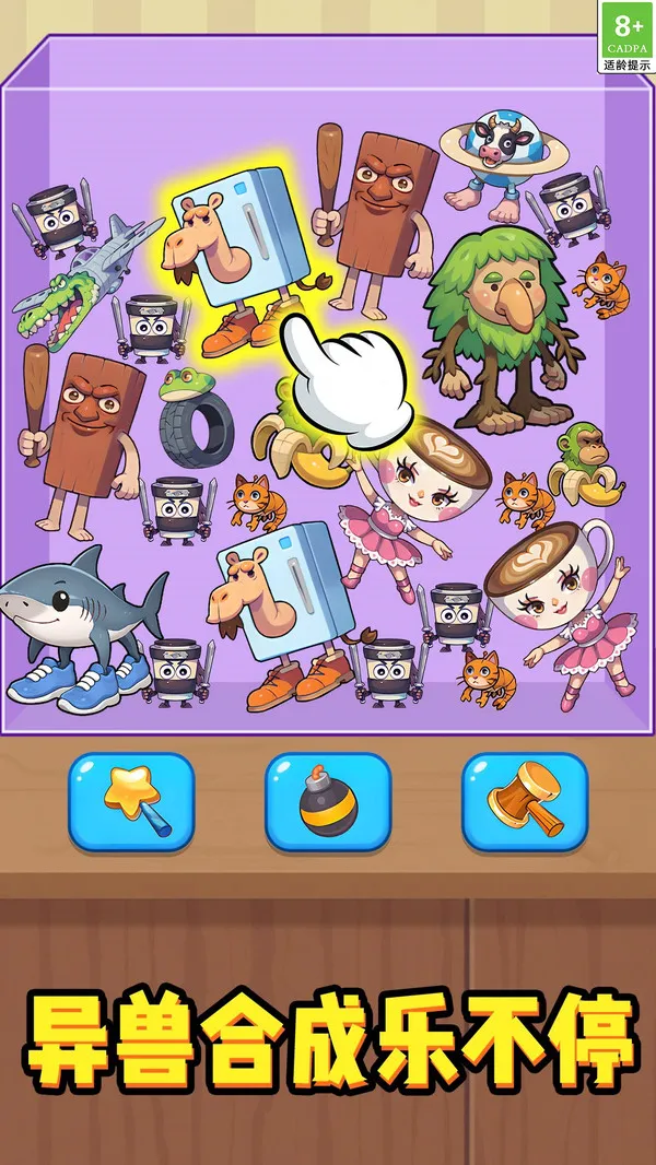 消除狂欢乐安卓版手机版v1.0.1 手机版