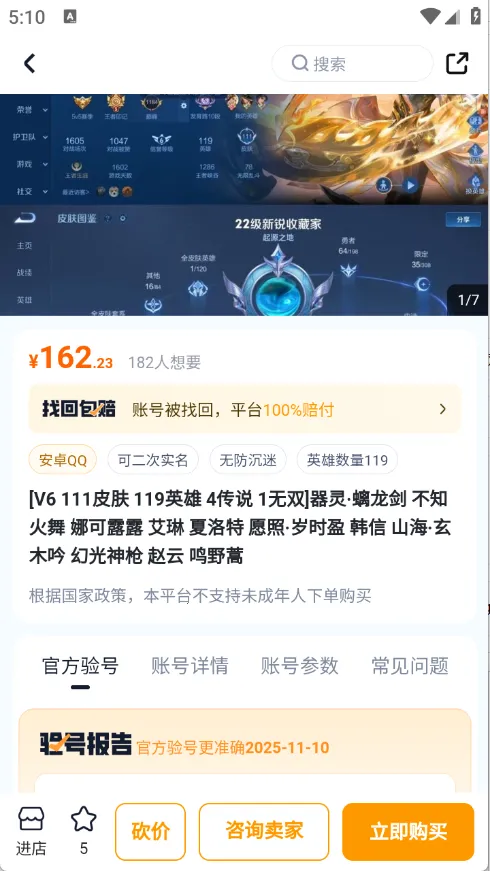 账号蟹2025官方最新版本v1.0 官方正版