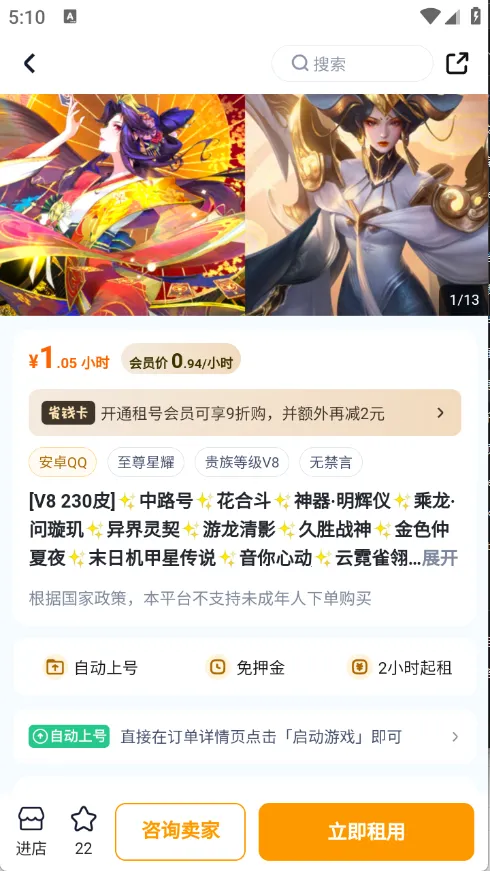 账号蟹2025官方最新版本v1.0 官方正版