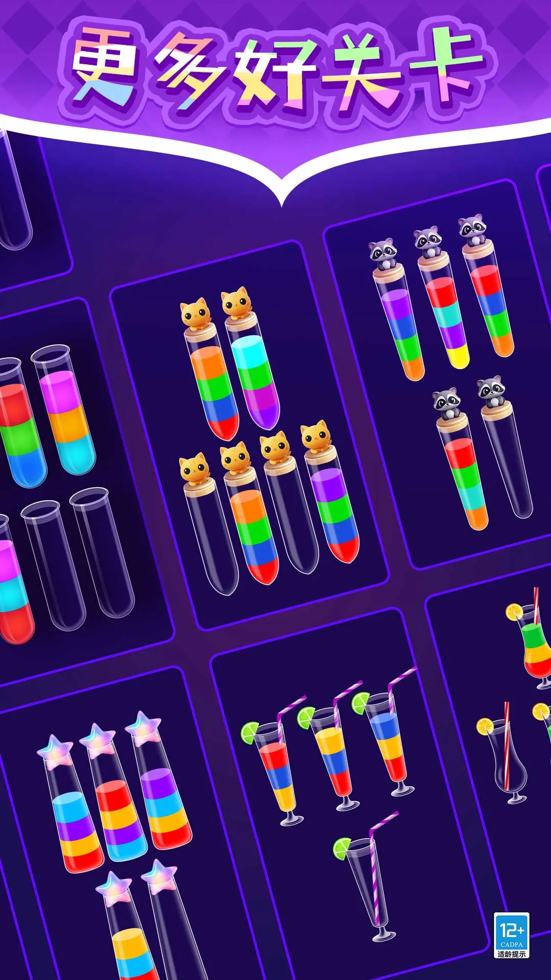 彩色倒水2025官方最新版本v1.0.1 手机版