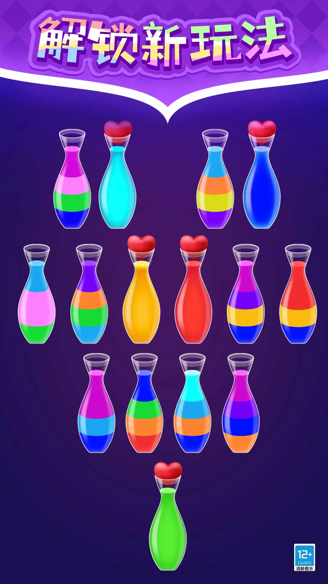 彩色倒水2025官方最新版本v1.0.1 手机版