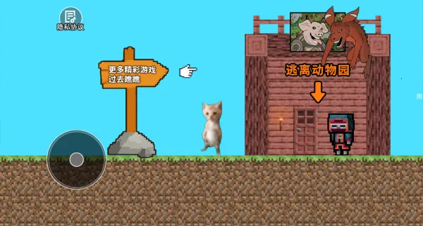 动物园惊魂最新手机版 动物园惊魂最新手机版