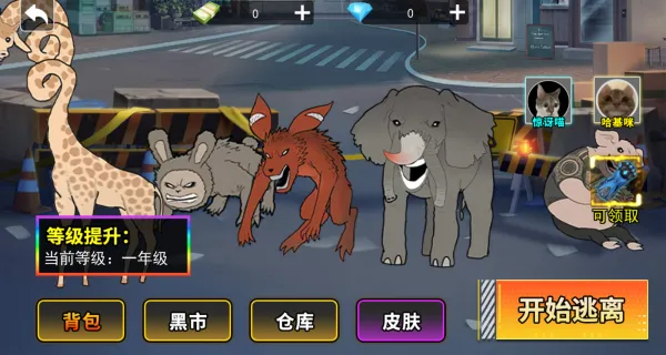 动物园惊魂最新手机版 动物园惊魂最新手机版