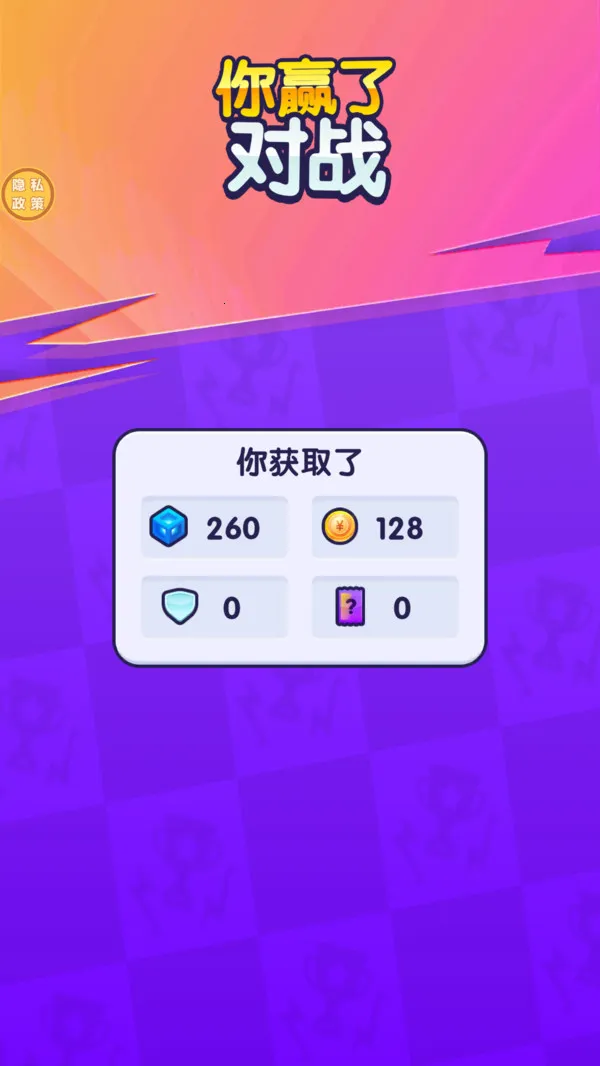 超级前进队安卓版手机版v1.0.0 免费版