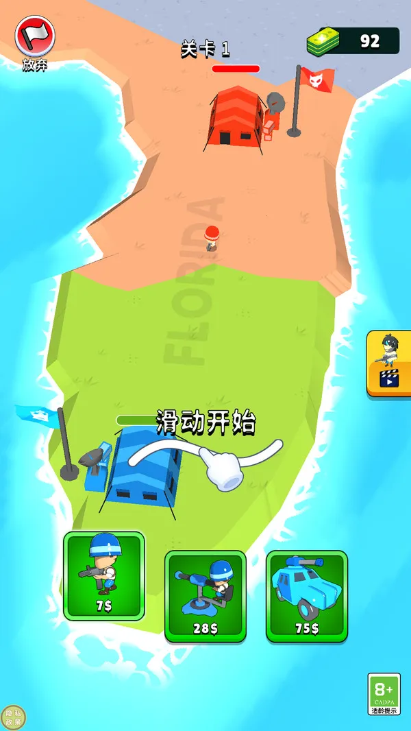 征服者战争(策略战争游)v1.0.0 安卓版