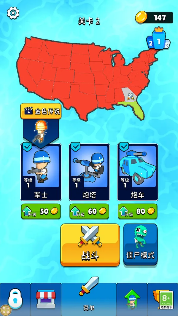 征服者战争(策略战争游)v1.0.0 安卓版