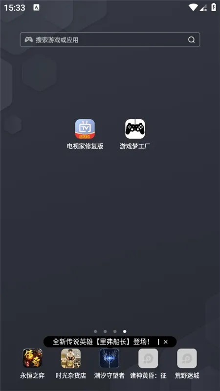 mugenjojo别天止水改1.0最新手机版vjojo1.0 手机版