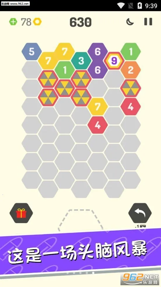 我合成贼六(数字合成游)v1.1.2 手机版