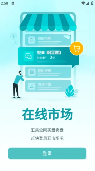 坚果园APP2025最新版本v1.1.1 安卓版