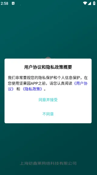 坚果园APP2025最新版本 坚果园APP2025最新版本
