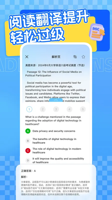 四六级英语学习平台(英语学习助)v1.0.0 免费版
