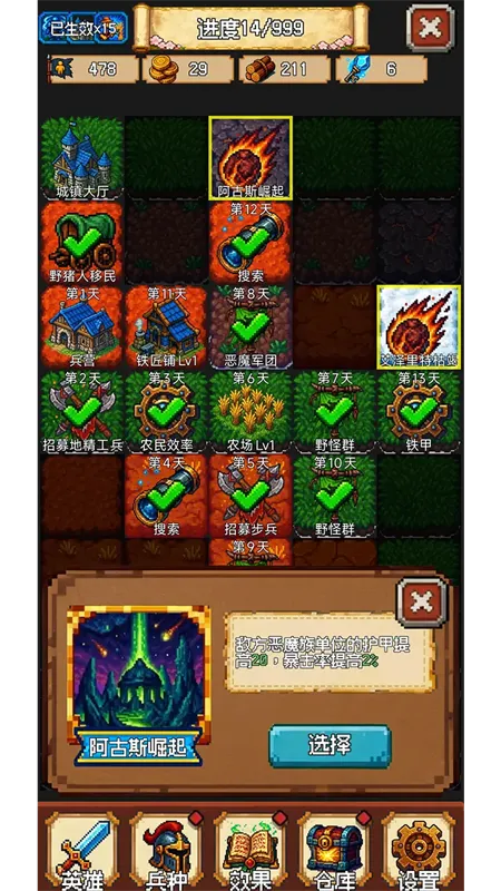 再翻一块!(策略翻地游戏)v0.90.90 官方正版