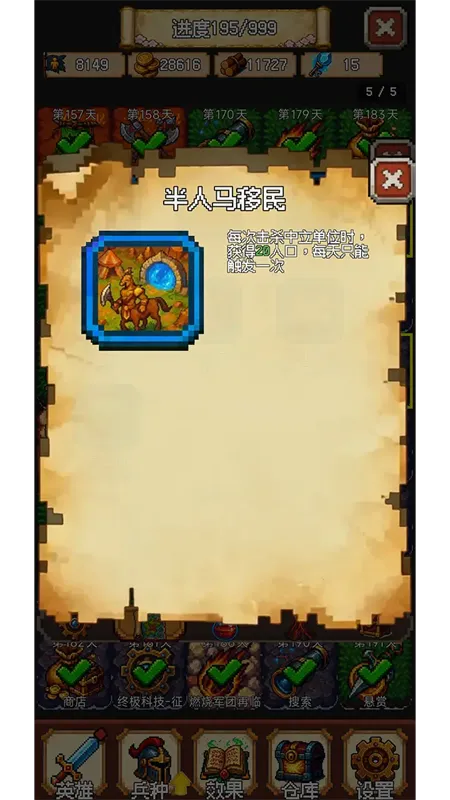 再翻一块!(策略翻地游戏)v0.90.90 官方正版