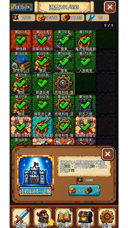 再翻一块!(策略翻地游戏)v0.90.90 官方正版