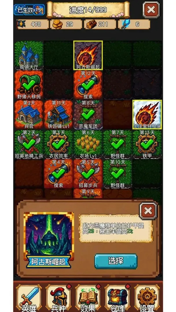 再翻一块!(策略翻地游戏)v0.90.90 官方正版