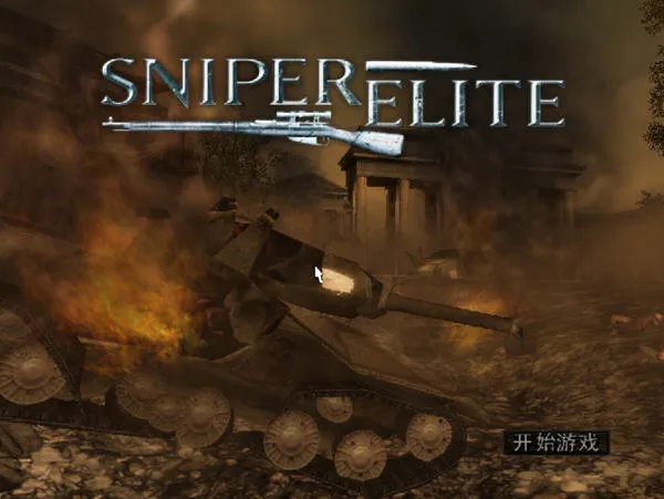 狙击精英模拟器最新手机版v1.1 官方正版