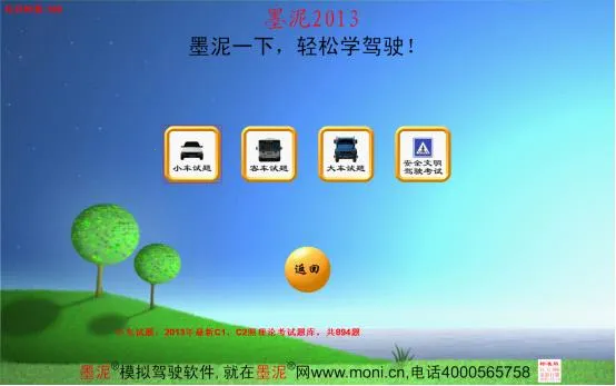 真实驾驶模拟(国际服)安装器(模拟驾驶) 真实驾驶模拟(国际服)安装器(模拟驾驶)