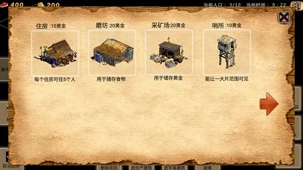 帝国时代 - 军事战略(策略战争游)v1.0.56 安卓版