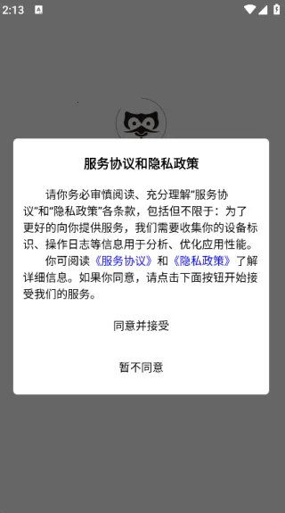 猫头鹰眼镜2025官方最新版本v1.0.3 官方正版