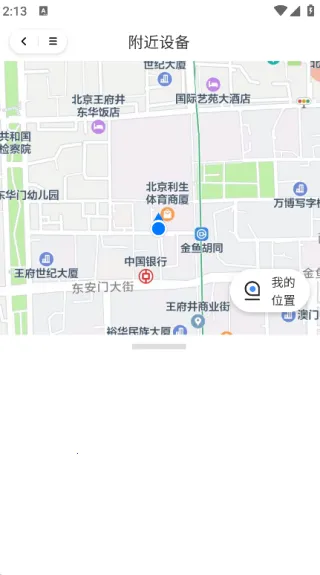 猫头鹰眼镜2025官方最新版本v1.0.3 官方正版