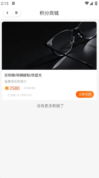 猫头鹰眼镜2025官方最新版本v1.0.3 官方正版