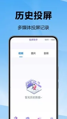 无限投屏宝最新手机版v1.0.0.2 手机版
