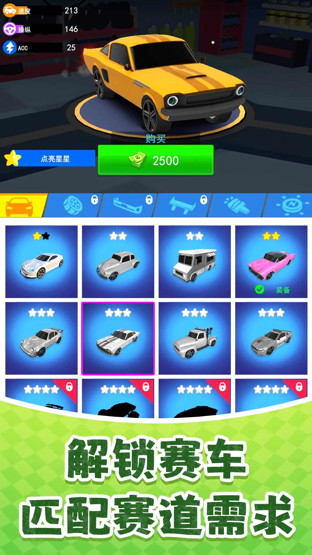 极限驾驶马拉松(赛车竞速游)v2.0.0 官方正版