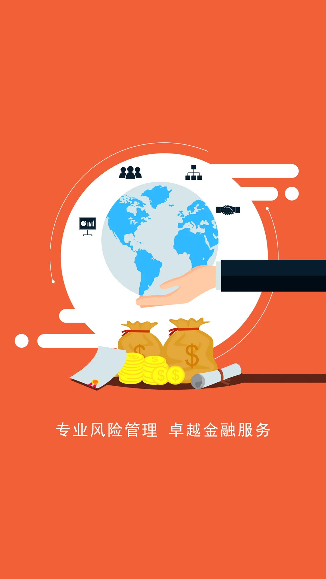 瑞达期货旗舰版安卓版手机版v5.6.2.0 手机版