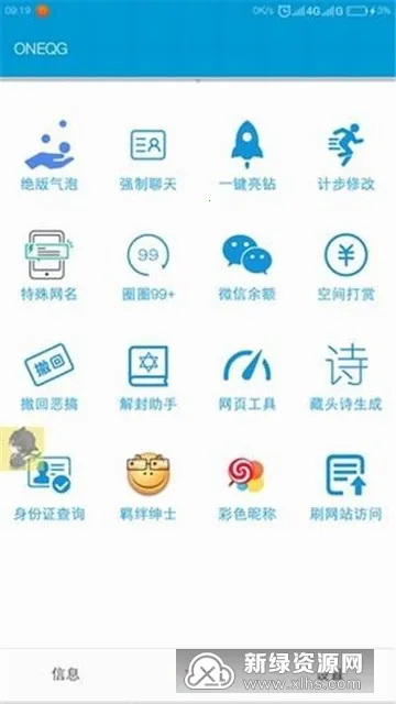 一个奇鸽船新体验2025最新版本v2.27 免费版