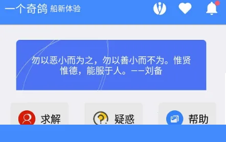 一个奇鸽船新体验2025最新版本 一个奇鸽船新体验2025最新版本