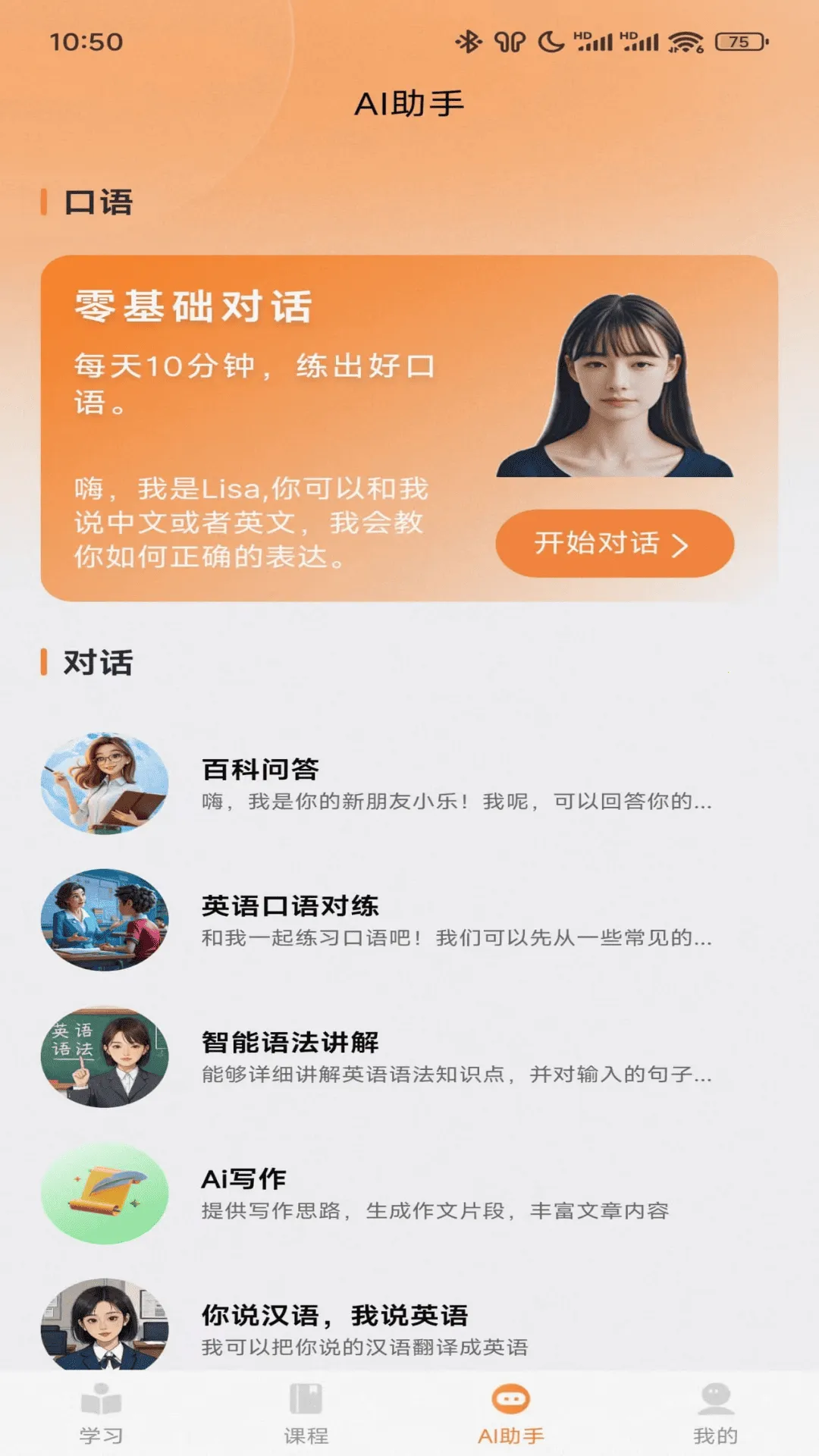 乐学同步单词(英语学习)v5.7.0 免费版