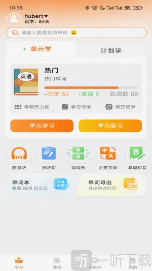 乐学同步单词(英语学习) 乐学同步单词(英语学习)