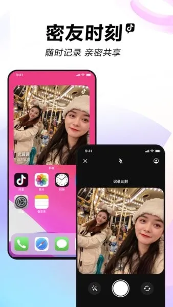 抖音直播伴侣(直播辅助)v1.8.1 官方正版