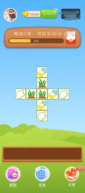 发财哈密瓜(三消领红包)v3.0.3 安卓版