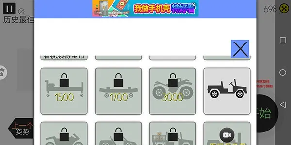 火柴人车祸(车祸模拟游戏) 火柴人车祸(车祸模拟游戏)