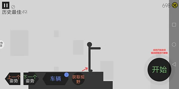 火柴人车祸(车祸模拟游戏) 火柴人车祸(车祸模拟游戏)