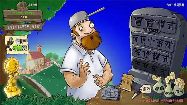 植物大战僵尸重生(策略塔防游)v1.20250116 安卓版