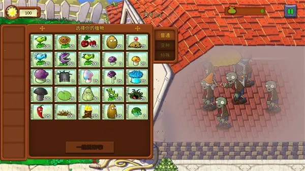 植物大战僵尸重生(策略塔防游) 植物大战僵尸重生(策略塔防游)